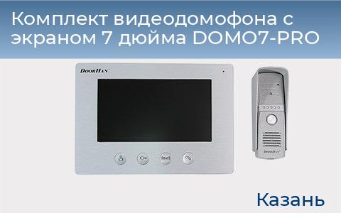 Комплект видеодомофона с экраном 7 дюйма DOMO7-PRO, kazan.doorhan.ru