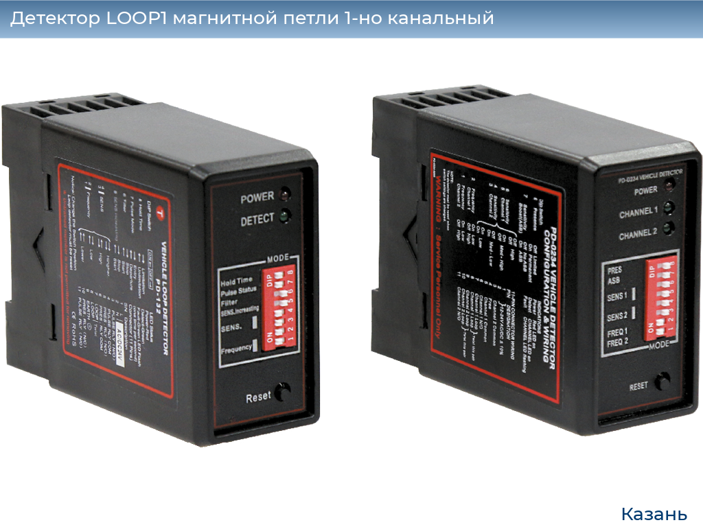 Детектор LOOP1 магнитной петли 1-но канальный, kazan.doorhan.ru
