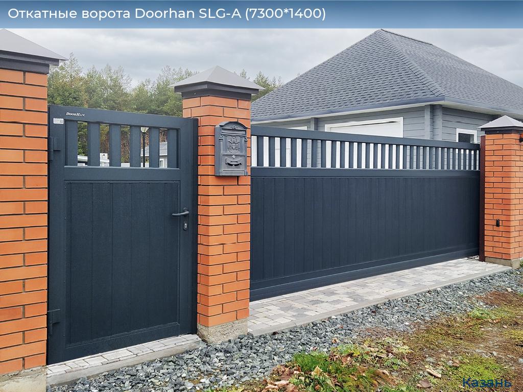 Откатные ворота Doorhan SLG-A (7300*1400), kazan.doorhan.ru