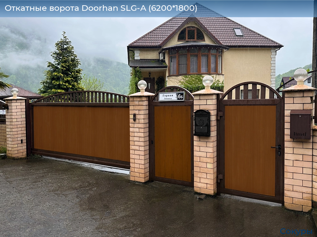 Откатные ворота Doorhan SLG-A (6200*1800), sokury.doorhan.ru