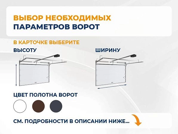Секционные ворота 2500х2150 мм коричнево-красные DoorHan rsd02, sokury.doorhan.ru